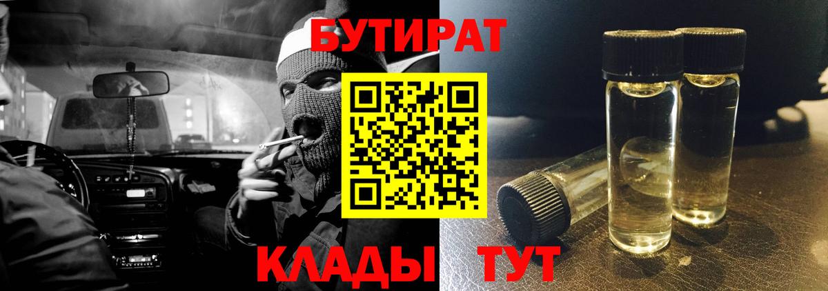 БУТИРАТ GHB  Вход с VPN  Верхняя Салда 