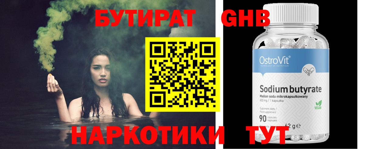 БУТИРАТ оксана Верхняя Салда