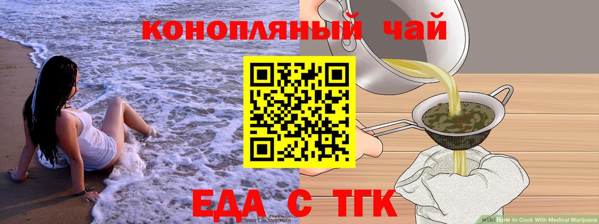 Печенье с ТГК конопля  Вход с VPN  Верхняя Салда 