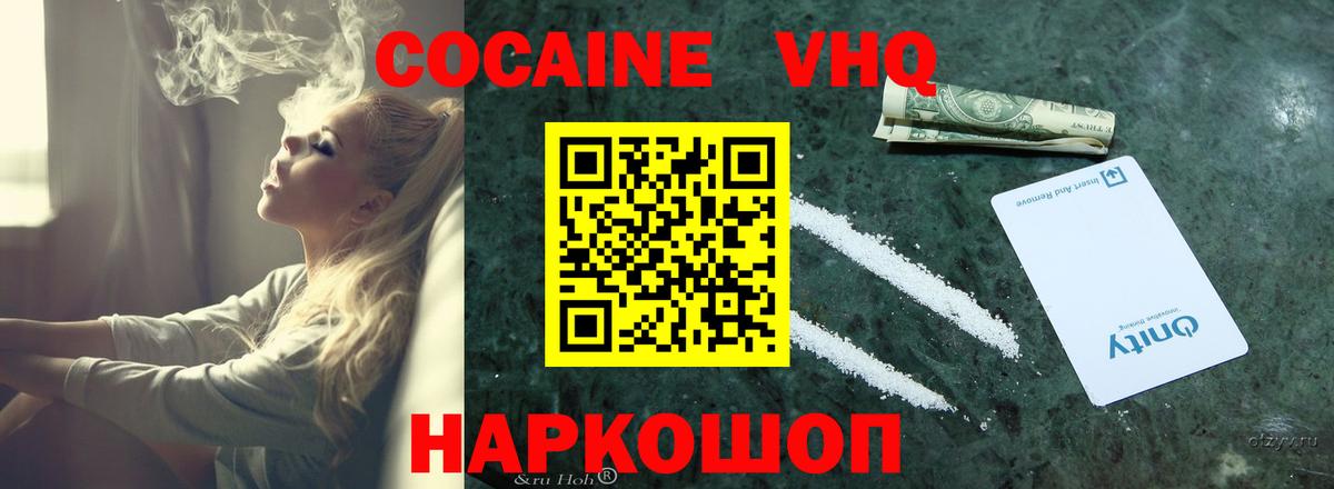 Верхняя Салда  КОКАИН Эквадор  КОКАИН 97%  COCAIN  Вход с VPN 