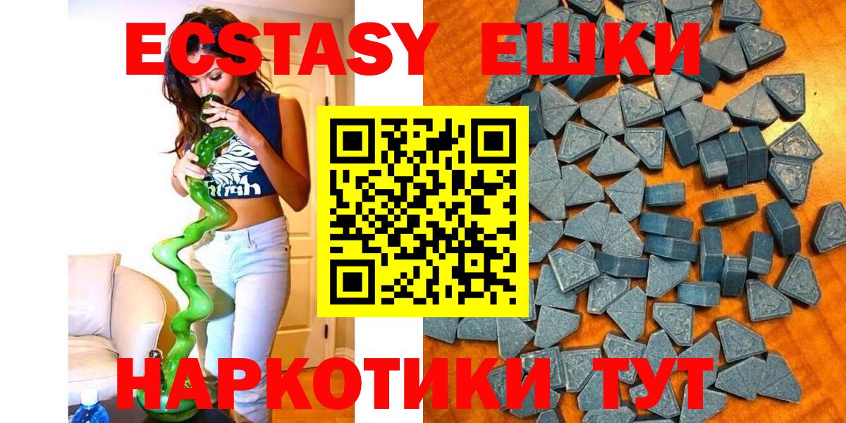 ЭКСТАЗИ TESLA  ЭКСТАЗИ  omg вход  Верхняя Салда  Ecstasy 250 мг  Вход с VPN 