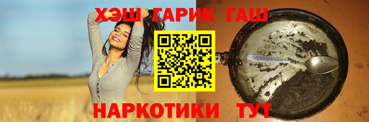 ГАШИШ ice o lator  ГАШИШ  Верхняя Салда  Гашиш Premium  Вход с VPN 