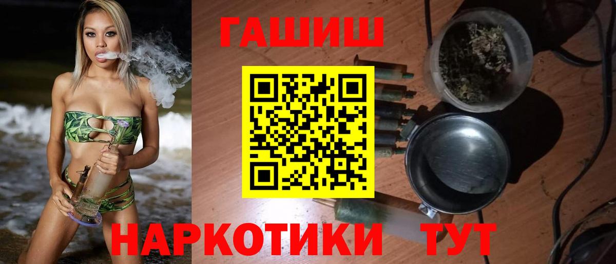 ГАШ hashish Верхняя Салда