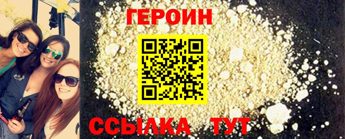Героин Heroin  Героин  Верхняя Салда  Вход с VPN 