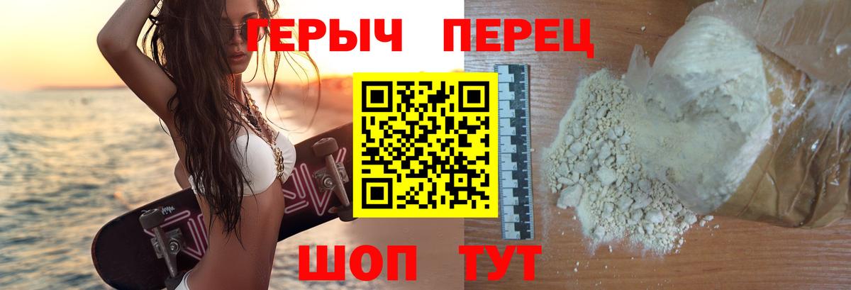 Героин Heroin Верхняя Салда