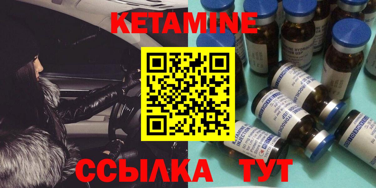 КЕТАМИН ketamine  Кетамин ketamine  Верхняя Салда  Вход с VPN 