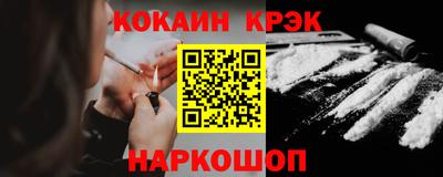 меф Шебекино