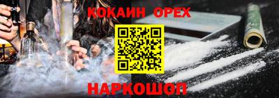 бутик Шелехов