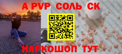 бутик Шелехов