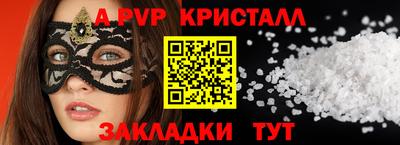 меф Шебекино