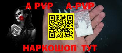 бутик Шелехов