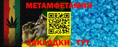 меф Шебекино