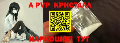 бутик Шелехов