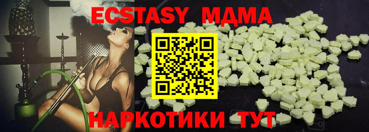 МДМА кристаллы  Вход с VPN  МДМА  MDMA Molly  Верхняя Салда 