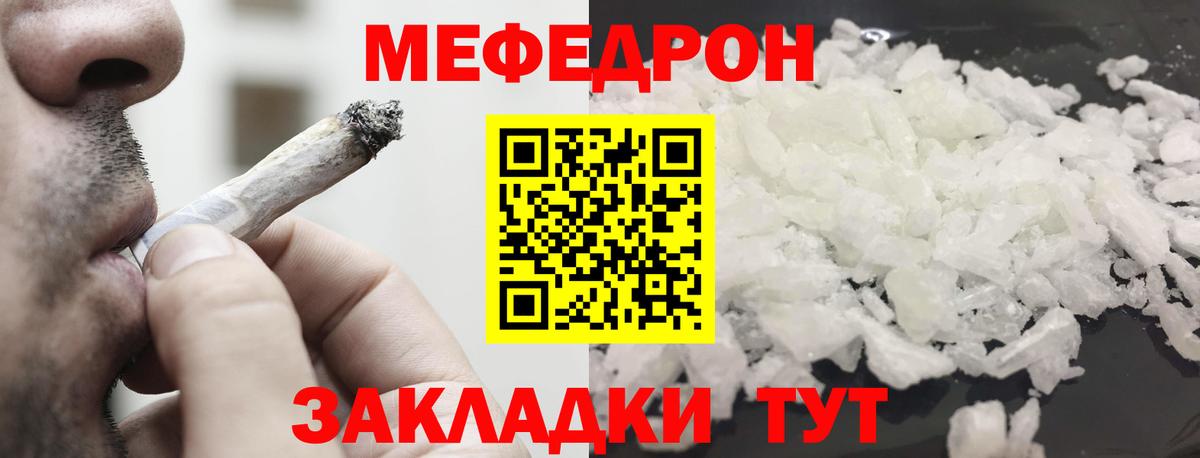 Мефедрон мука Верхняя Салда