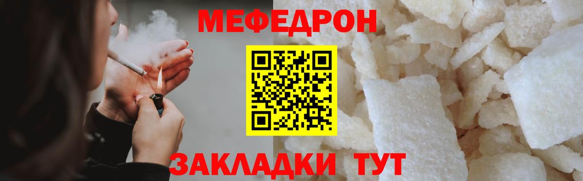 МЕФ мука  дарнет шоп  Верхняя Салда  Меф  Вход с VPN  МЕФ мука 