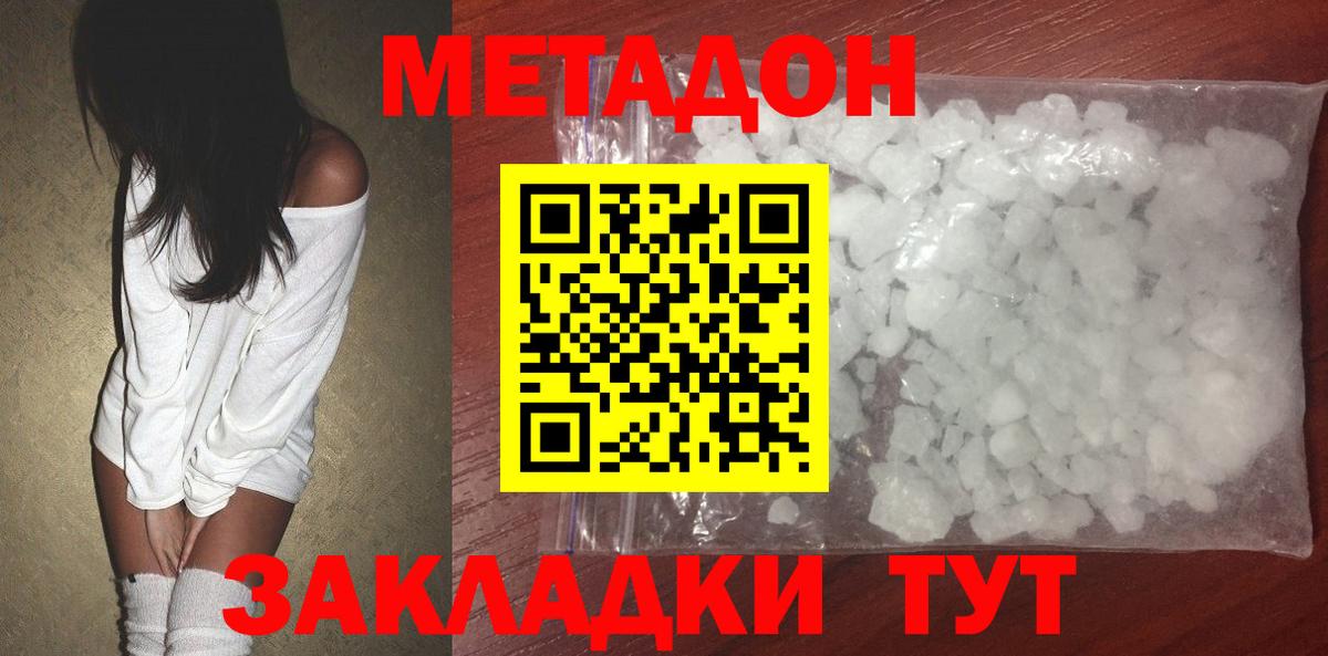 Верхняя Салда  МЕТАДОН белоснежный  Вход с VPN 