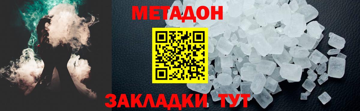 МЕТАДОН кристалл Верхняя Салда