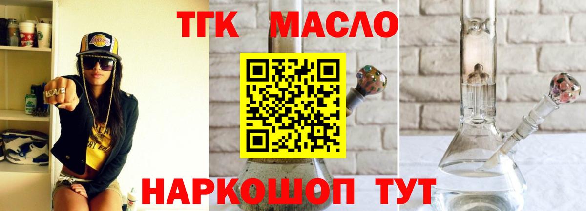 Верхняя Салда  ТГК концентрат  Вход с VPN  ТГК Wax 