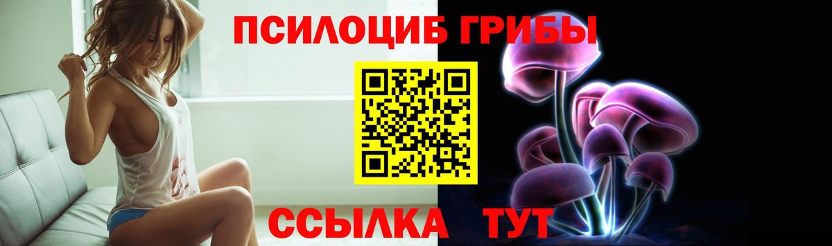 Галлюциногенные грибы мицелий Верхняя Салда